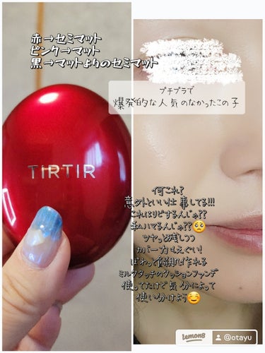 マスク フィット レッド クッション/TIRTIR(ティルティル)/クッションファンデーションを使ったクチコミ（2枚目）