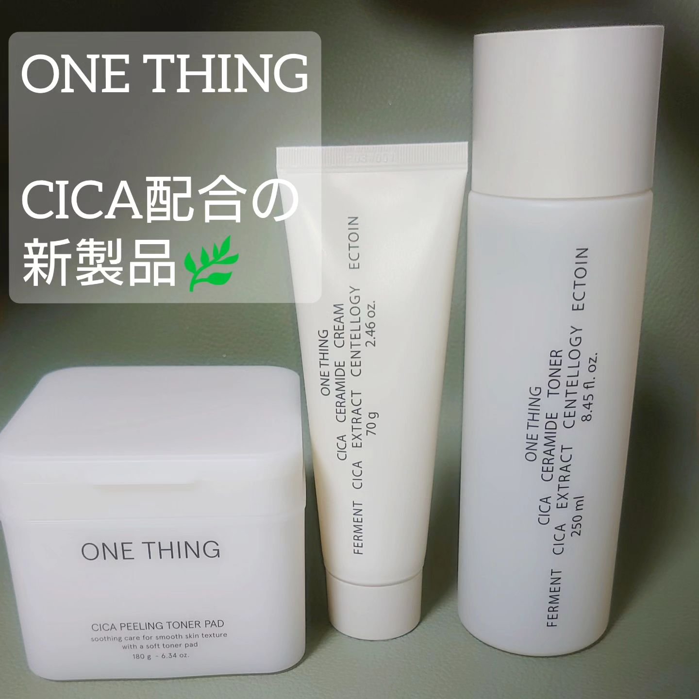 CICAセラミドトナー/ONE THING/化粧水を使ったクチコミ（1枚目）