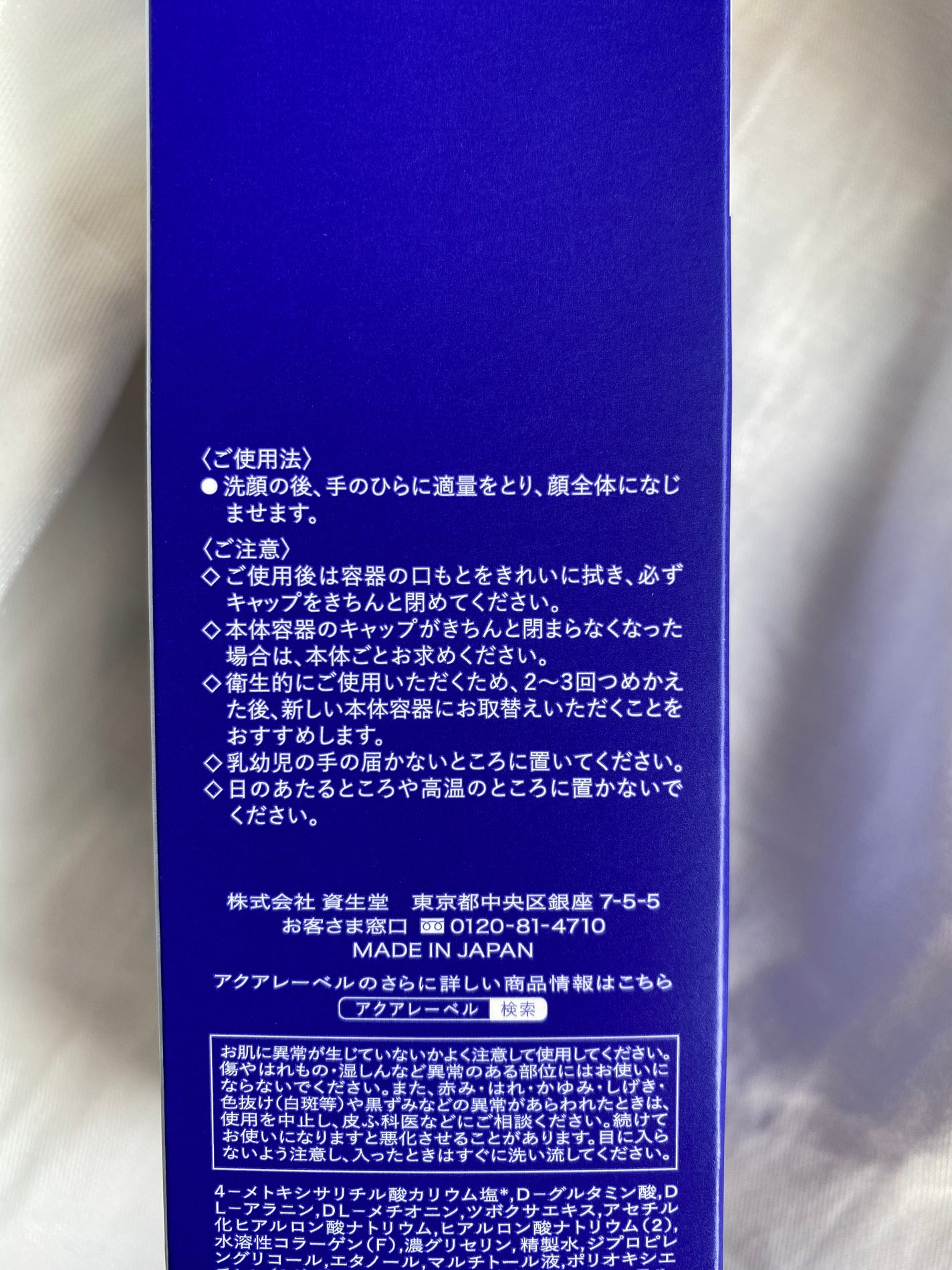 トリートメントローション (ブライトニング) とてもしっとり/アクアレーベル/化粧水を使ったクチコミ(3枚目)