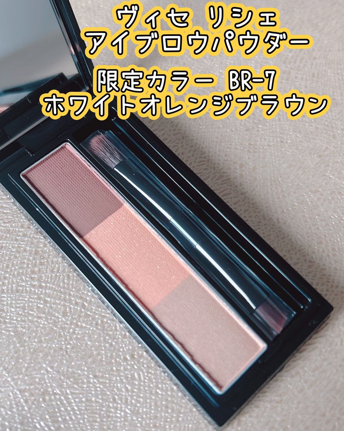 ヴィセ リシェ アイブロウパウダー/Visée/パウダーアイブロウを使ったクチコミ(2枚目)