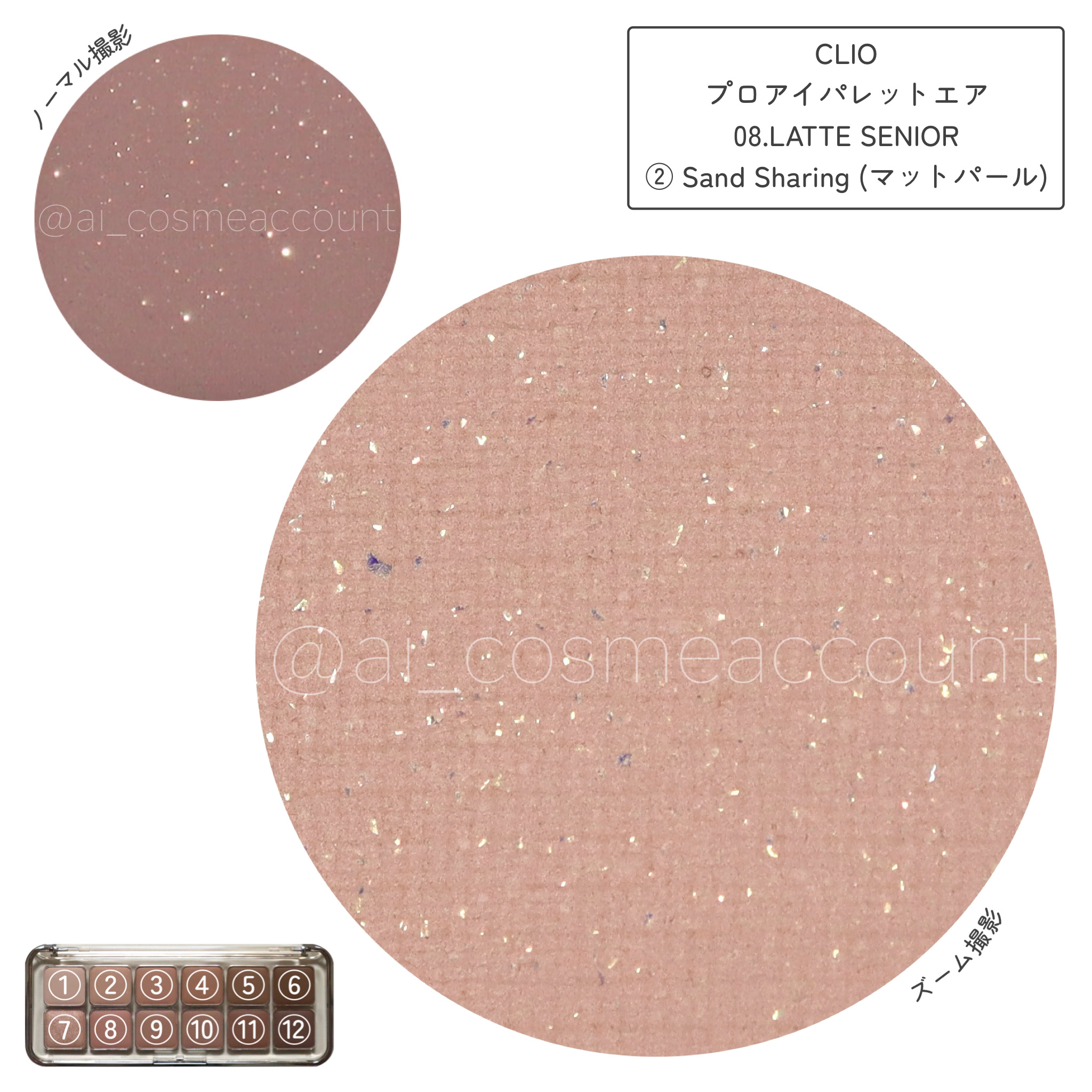 プロ アイ パレット エアー 08 ラテシニア(LATTE SENIOR)/CLIO/アイシャドウパレットを使ったクチコミ（3枚目）