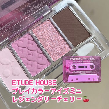 プレイカラーアイズミニ　リプレイコレクション レジェンダリーチェリー/ETUDE/アイシャドウパレットを使ったクチコミ（2枚目）