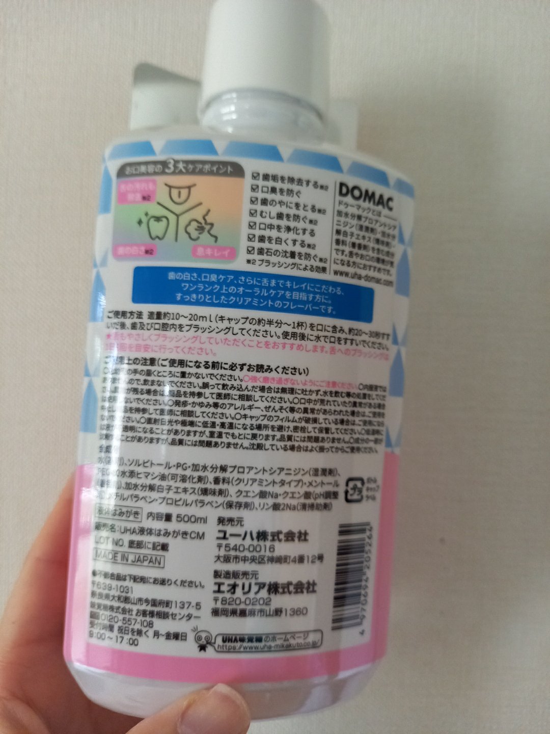 シタクリア 液体はみがき/UHA味覚糖/歯磨き粉を使ったクチコミ（2枚目）