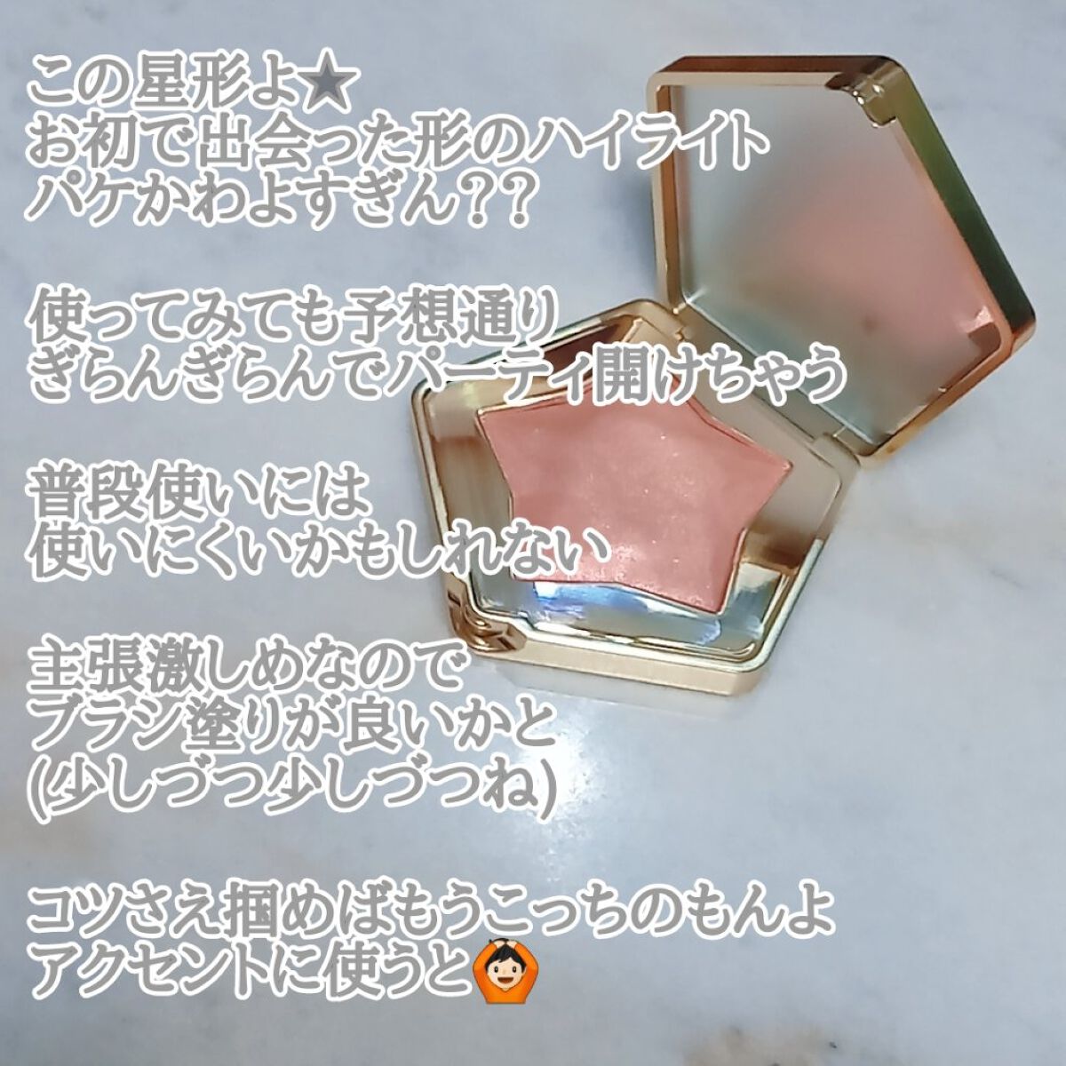 スターダストダイヤモンドハイライトパウダー 05 シャンパンピンク/PERFECT DIARY/パウダーハイライトを使ったクチコミ（2枚目）