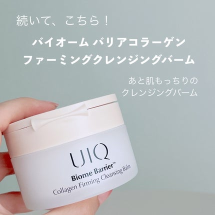バイオームバリアコラーゲンファーミングクレンジングバーム/UIQ/クレンジングバームを使ったクチコミ(7枚目)