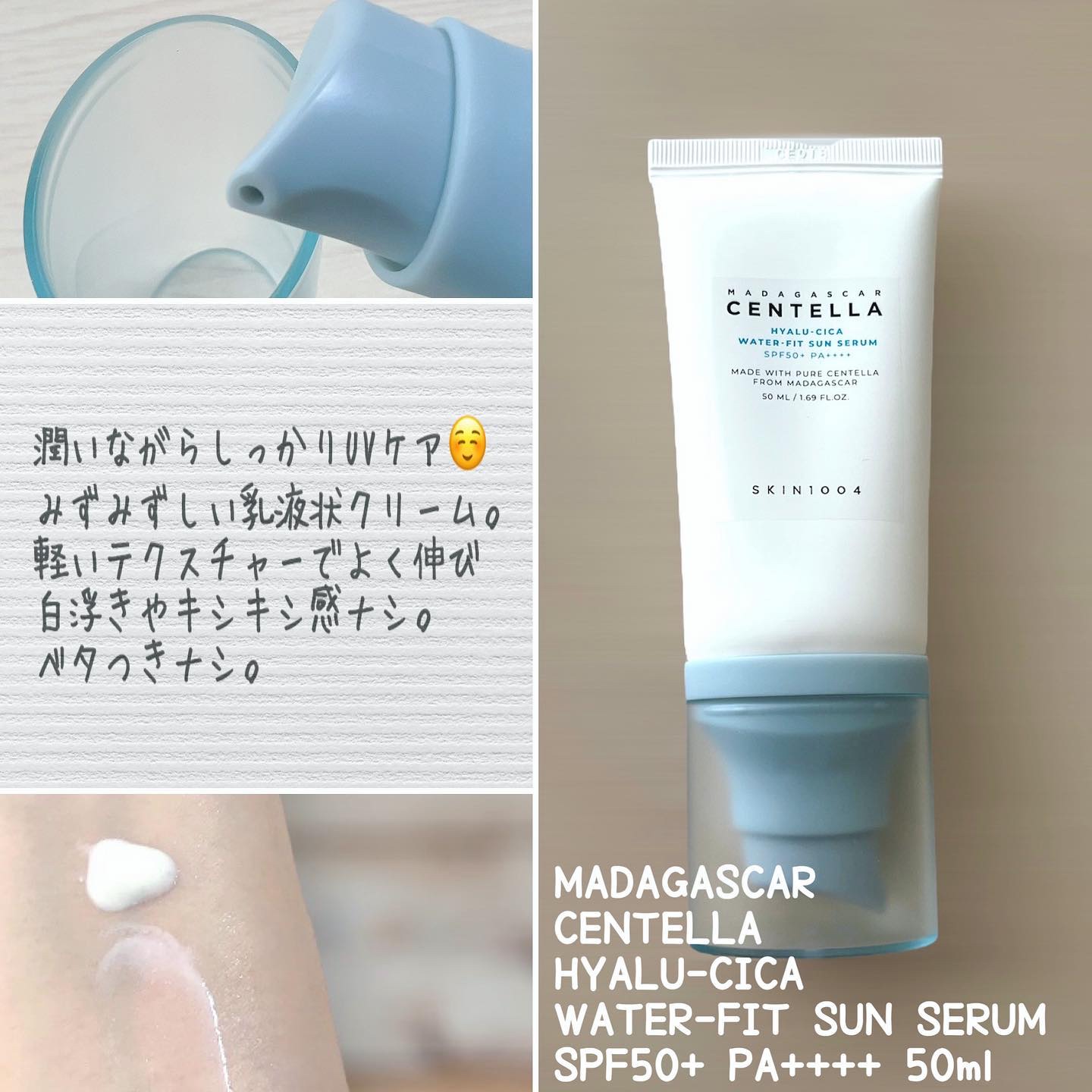 センテラ アンプル｜SKIN1004他、2商品を使った口コミ - ☘ SKIN1004