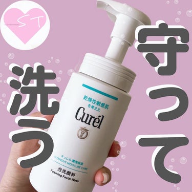 潤浸保湿 泡洗顔料 詰替 130ml/キュレル/泡洗顔を使ったクチコミ（1枚目）