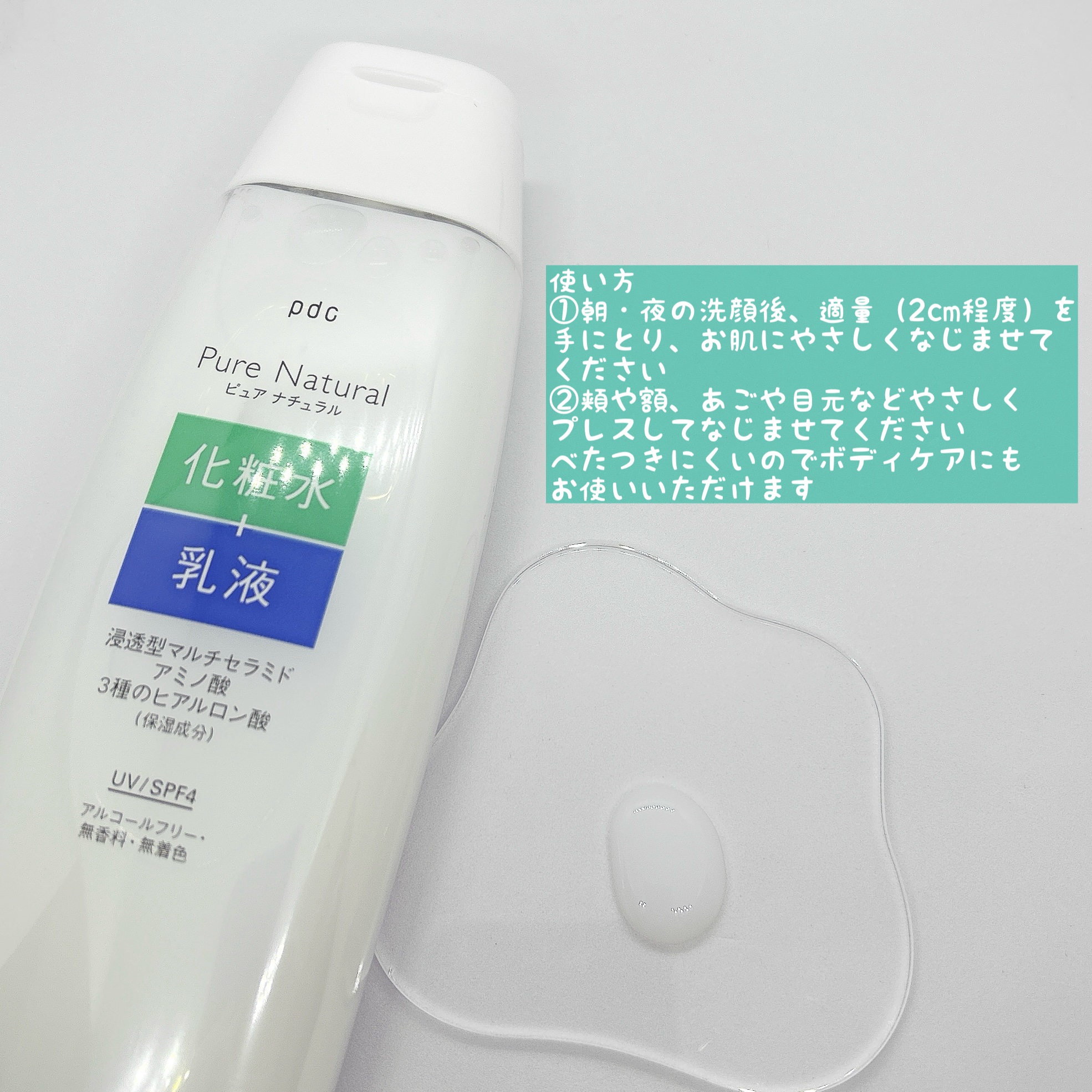 ピュア ナチュラル エッセンスローション ＵＶ/pdc/オールインワン化粧品を使ったクチコミ（3枚目）