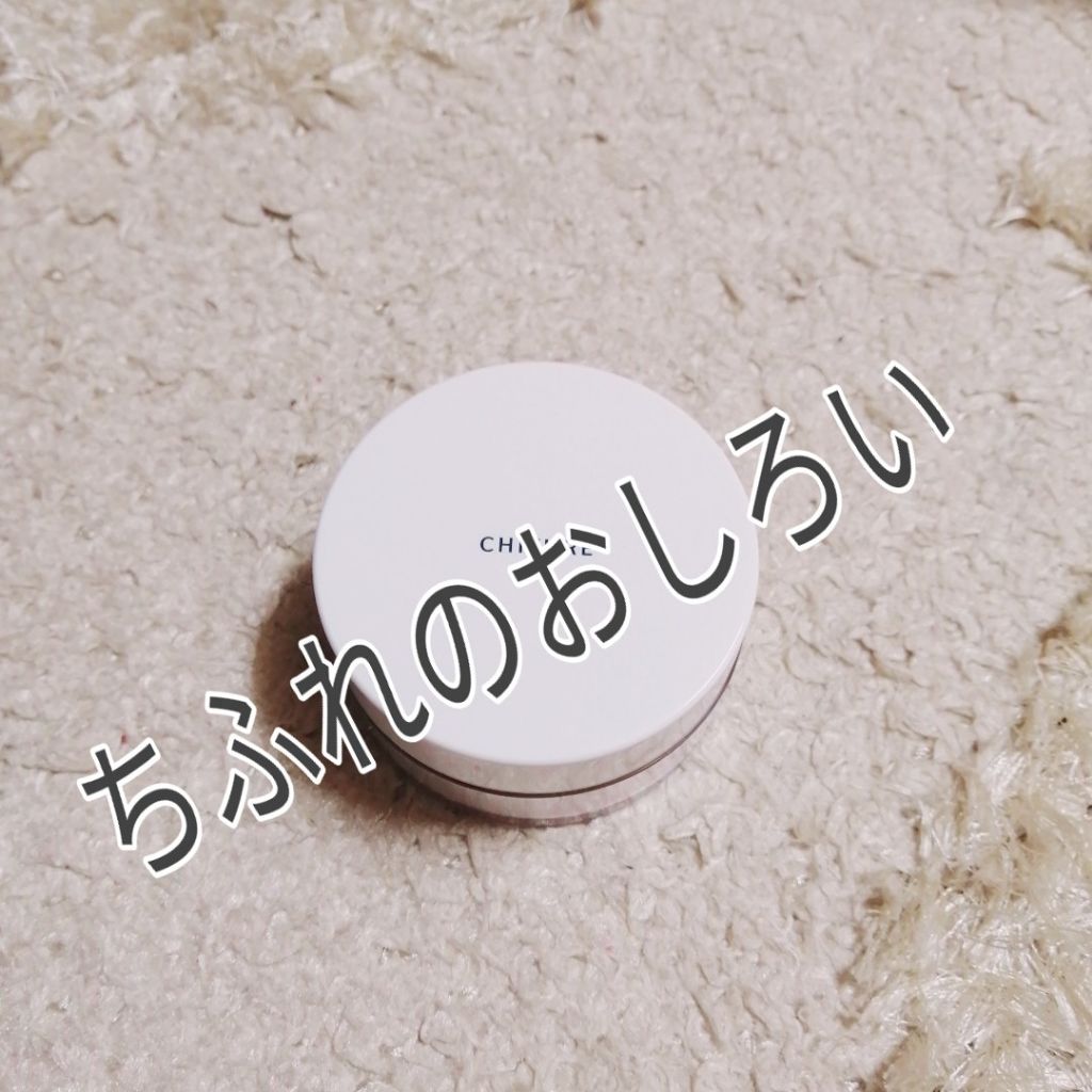 ルース パウダー/ちふれ/ルースパウダーを使ったクチコミ（1枚目）