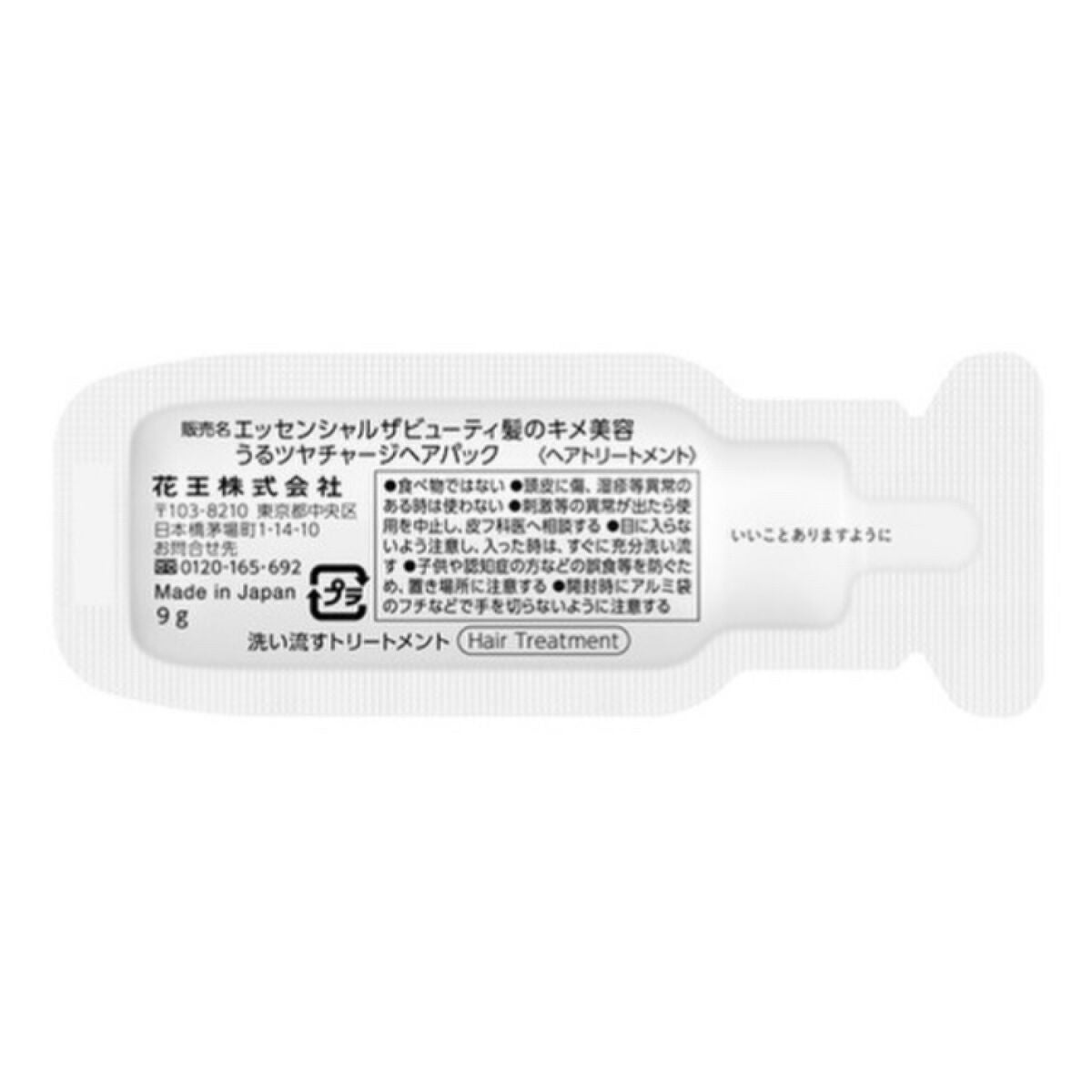 ザビューティ うるツヤチャージヘアパック/エッセンシャル/ヘアマスク・ヘアパックを使ったクチコミ(3枚目)