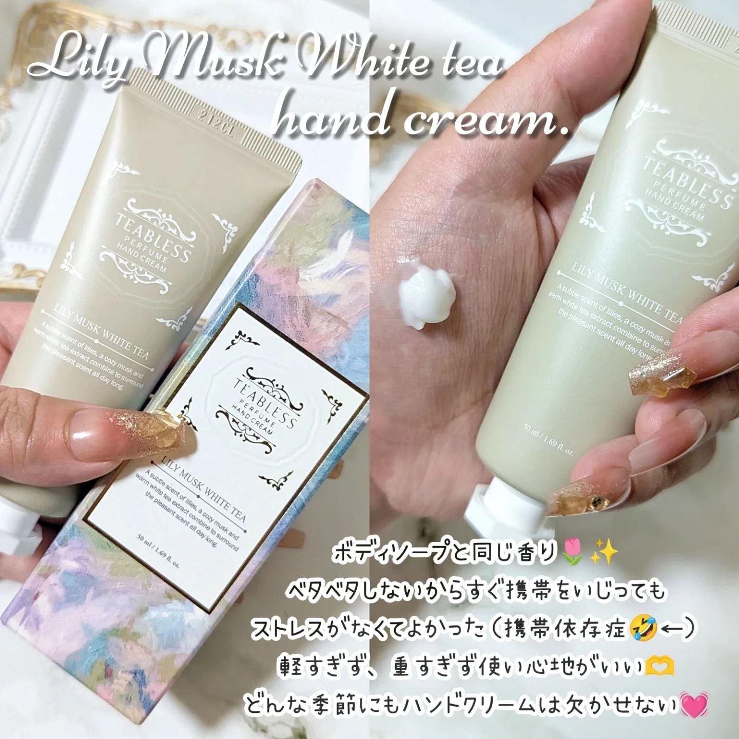 パフュームハンドクリーム リリームスクホワイトティーの香り/TEABLESS/ハンドクリームを使ったクチコミ（3枚目）