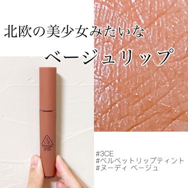 3CE VELVET LIP TINT/3CE/口紅を使ったクチコミ（1枚目）