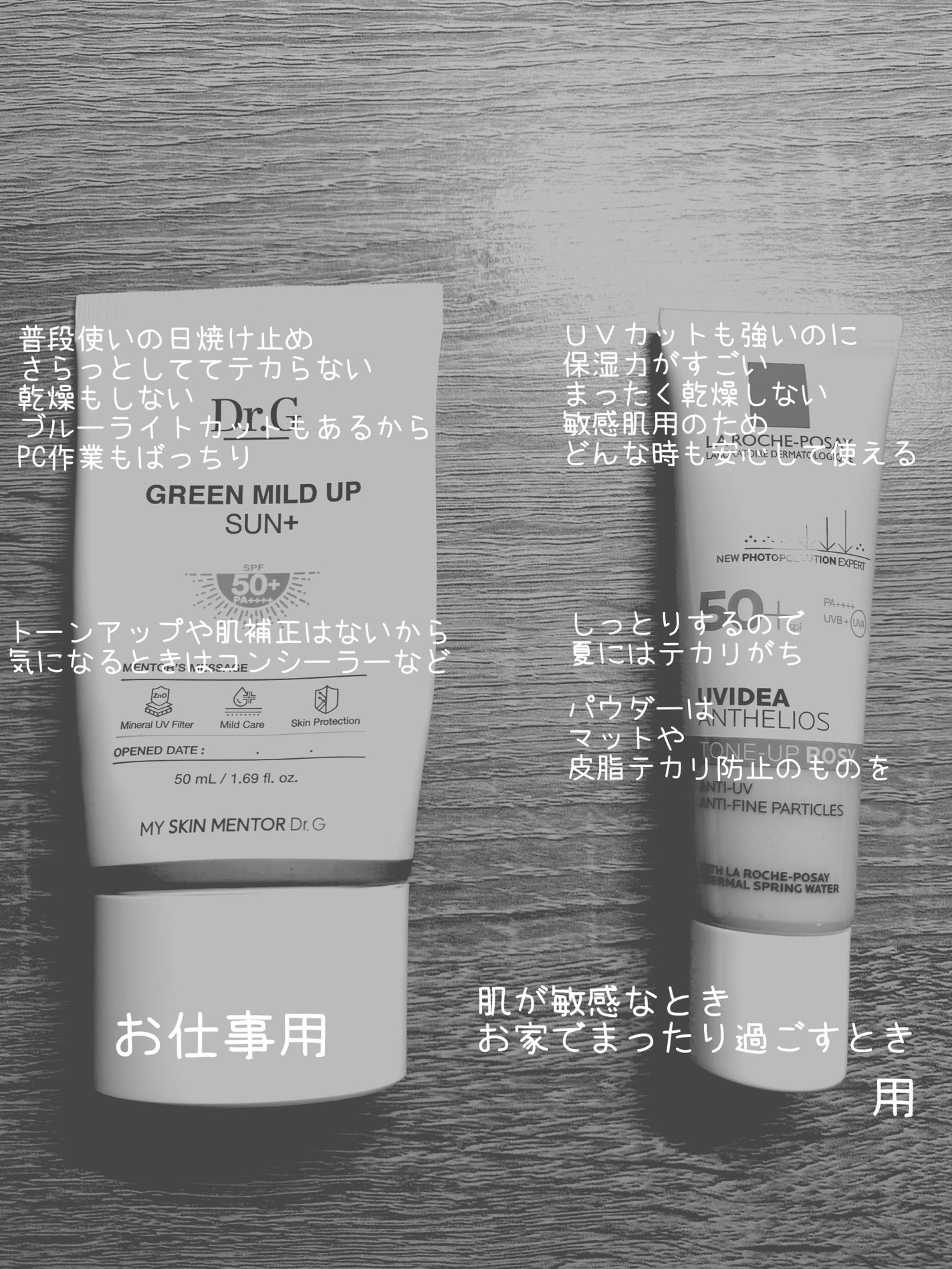 モイスチャージェル/スキンアクア/日焼け止めジェルを使ったクチコミ(5枚目)