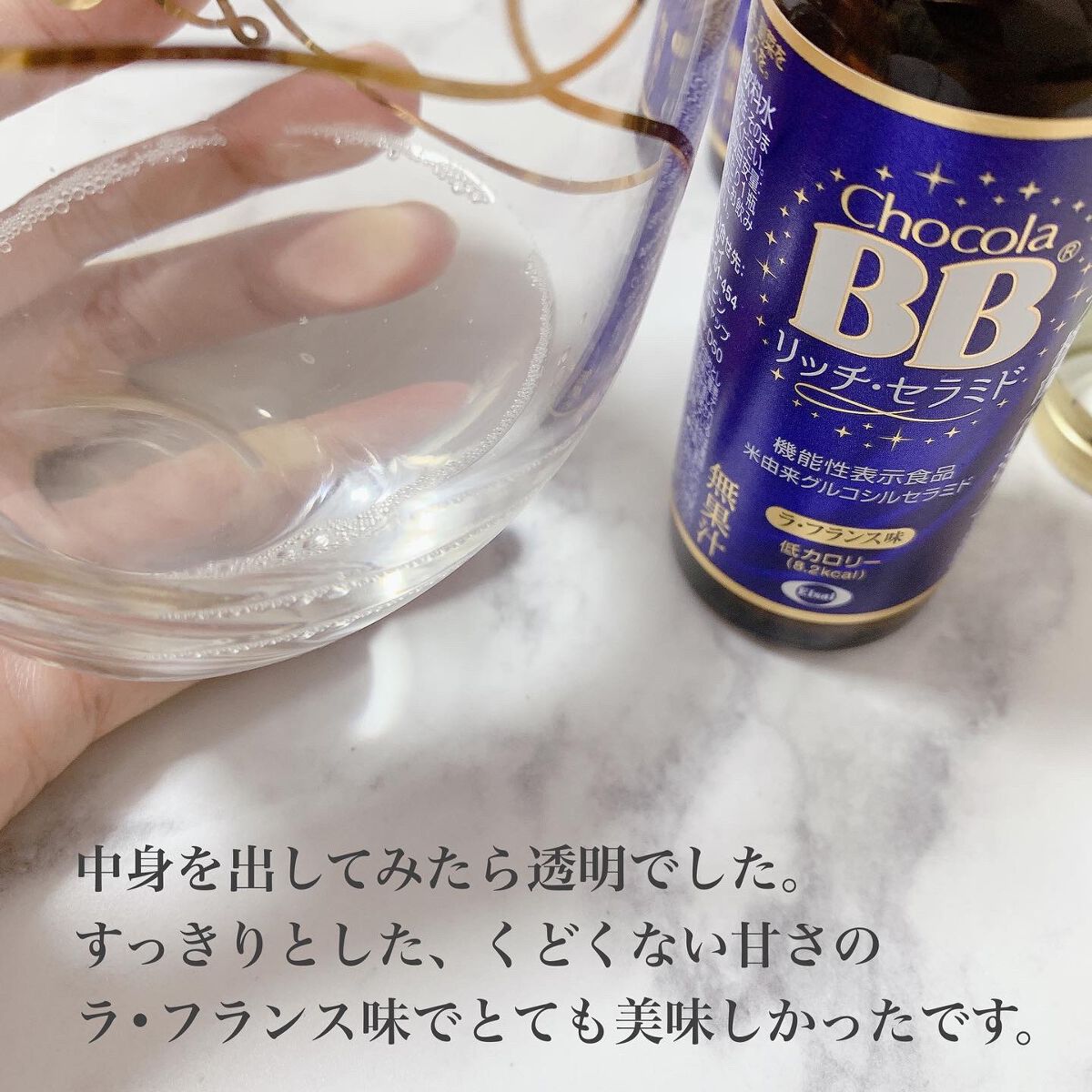 チョコラBBリッチセラミド/チョコラBB/美容ドリンクを使ったクチコミ(4枚目)