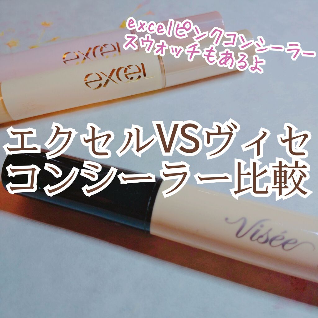 サイレントグロウ コンシーラー SG02 ベージュグロウ/excel/リキッドコンシーラーを使ったクチコミ（1枚目）