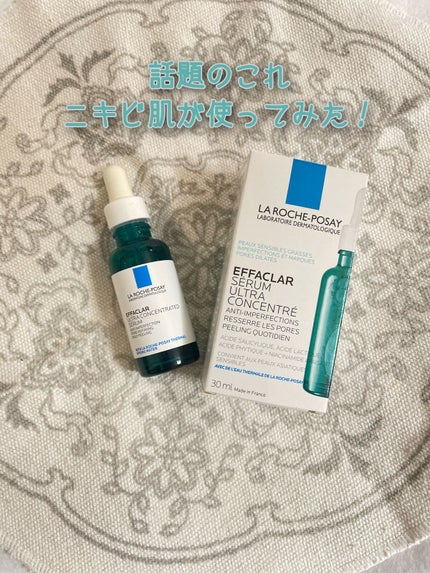 エファクラ ピールケア セラム/ラ ロッシュ ポゼ/美容液を使ったクチコミ(1枚目)