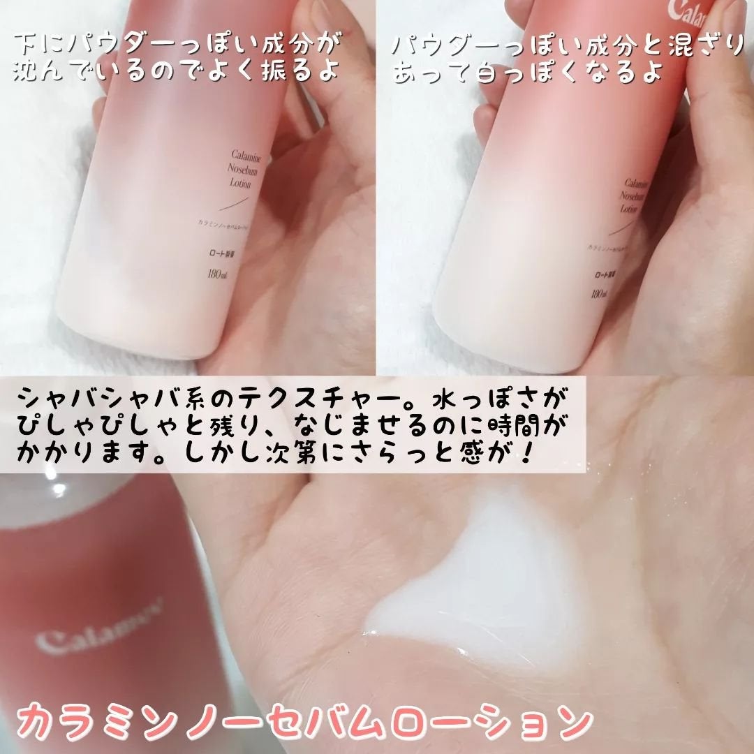 カラミー カラミンノーセバムジェル/Calamee/フェイスクリームを使ったクチコミ(3枚目)