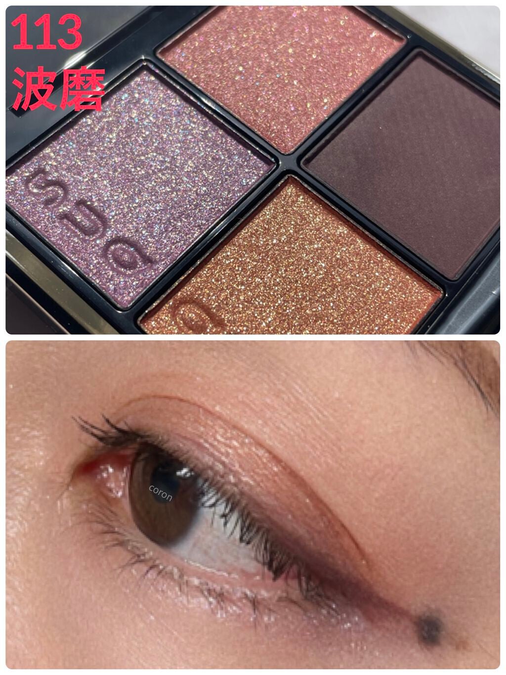 シグニチャー カラー アイズ/SUQQU/アイシャドウパレットを使ったクチコミ(2枚目)