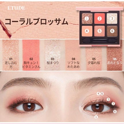 ハート プレイカラーアイズ/ETUDE/アイシャドウパレットを使ったクチコミ(3枚目)