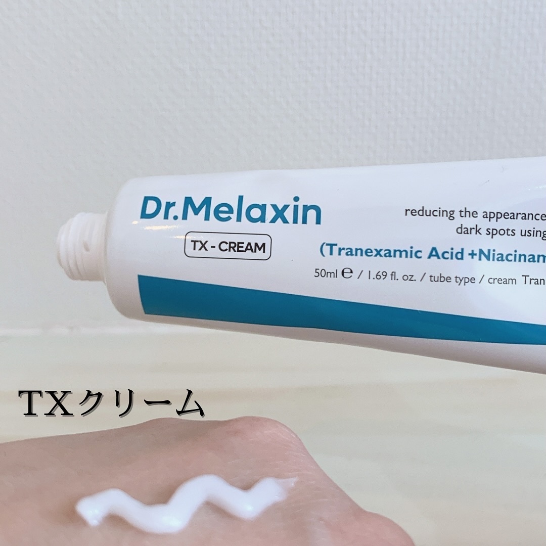 TX-Cream/Dr.Melaxin/フェイスクリームを使ったクチコミ（3枚目）
