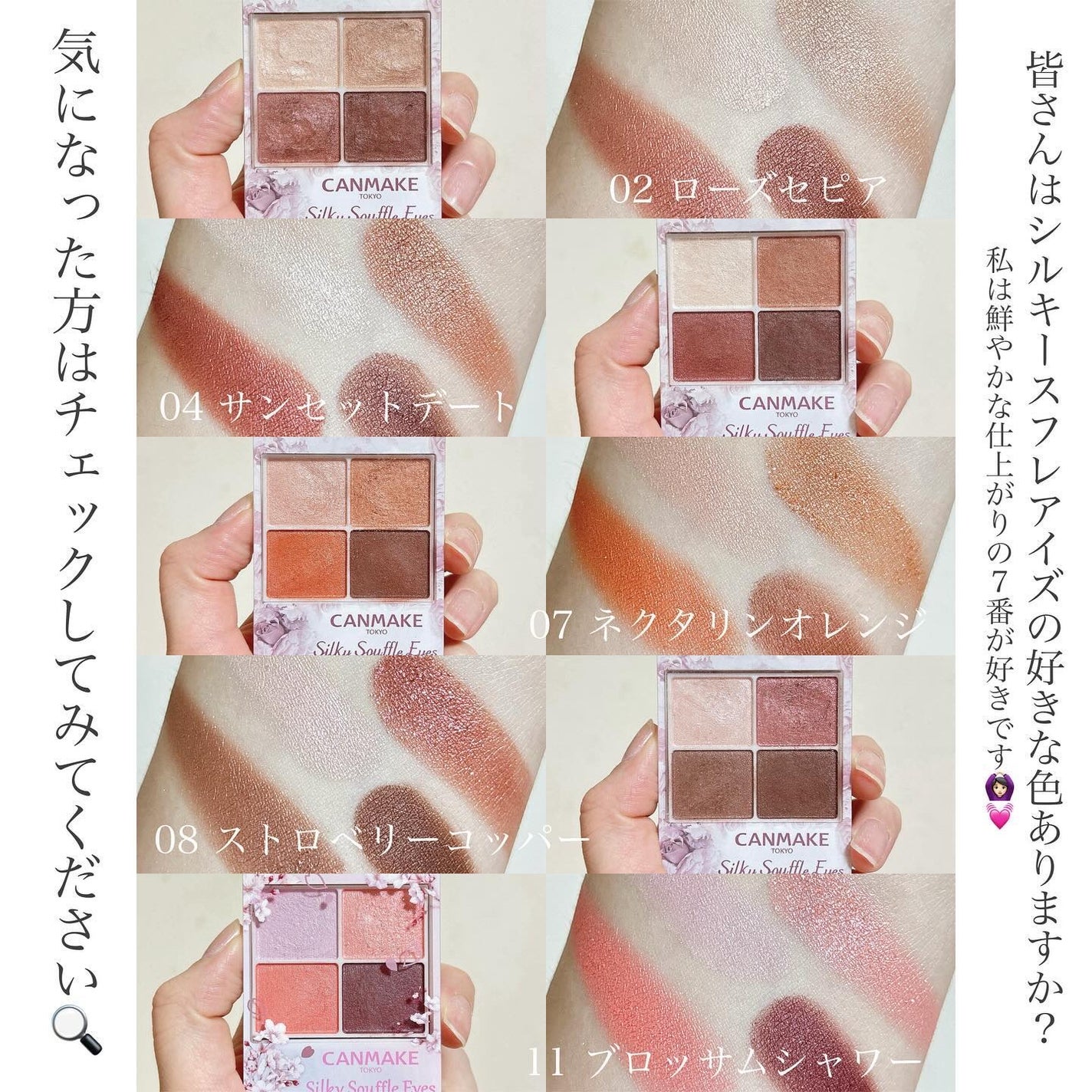 シルキースフレアイズ/キャンメイク/アイシャドウパレットを使ったクチコミ(6枚目)