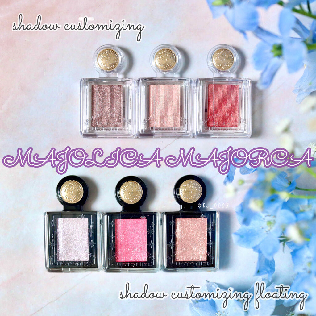 シャドーカスタマイズ (フローティング)/MAJOLICA MAJORCA/単色アイシャドウを使ったクチコミ（1枚目）