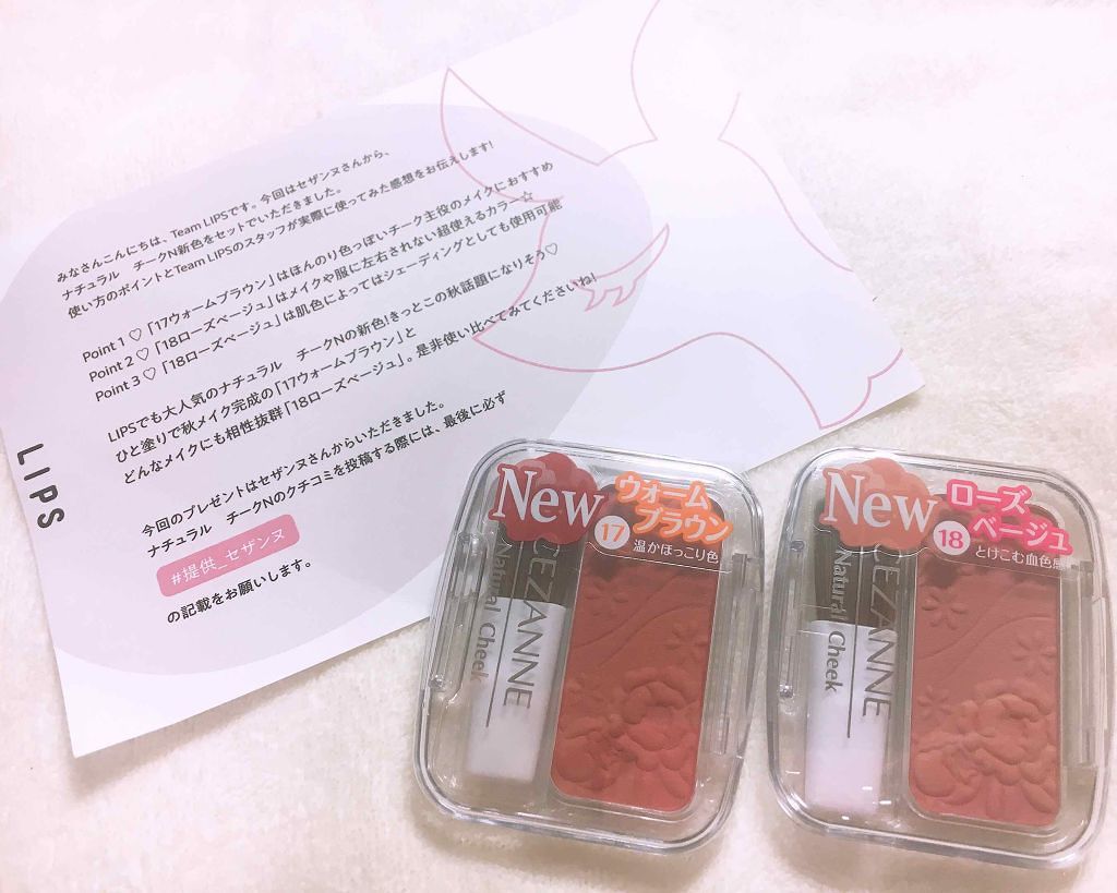 ナチュラル チークN/CEZANNE/パウダーチークを使ったクチコミ(2枚目)