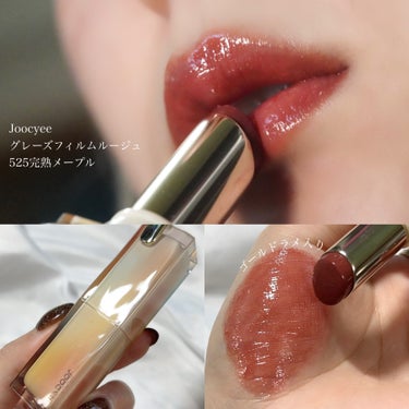 ゴールドラメ入り🥺煌めく完熟メープルブラウン🍯🤎
ぷるつや水光ルージュ💄✨


✼••┈┈┈┈••✼••┈┈┈┈••✼

Joocyee 
グレーズフィルムルージュ
525 完熟メープル   ￥1,760

✼••┈┈┈┈••✼••┈┈┈┈••✼


うるうるな美しいパケに惹かれたのがきっかけ🧊
LIPSショッピングでお得に買ったよ✌🏻

色味も可愛いし細かいゴールドラメ入り🥺🥺🥺

温かみのあるブラウンで、落ち着いた大人の雰囲気に♥️
暗すぎず程よい深みで日常使いしやすい！

とろけるような滑らかな塗り心地。
程よい透け感発色もきれいだし、ティントじゃないから赤みが増すことも無く見たまま発色で楽しめる♡

Joocyee オリジナルの繰り出し容器が独特で、
なんて言えばいいんだろう、よくある繰り出したら戻らないリップみたいにカチカチなる感じ？でも普通に繰り戻せるからね🙆🏻‍♀️◎そのお陰で中身が潰れにくくなってるみたい！

見た目も外箱も可愛いし最高😂💓👍🏼


気になる方はぜひチェックしてみてね💭👀✨




#LIPSショッピング
#lips購入品 
#ブラウンリップ
#ラメリップ
#リップ
#パケ買い 
#私の上半期ベストコスメ2024  
#推せる春色コスメ紹介 の画像 その0