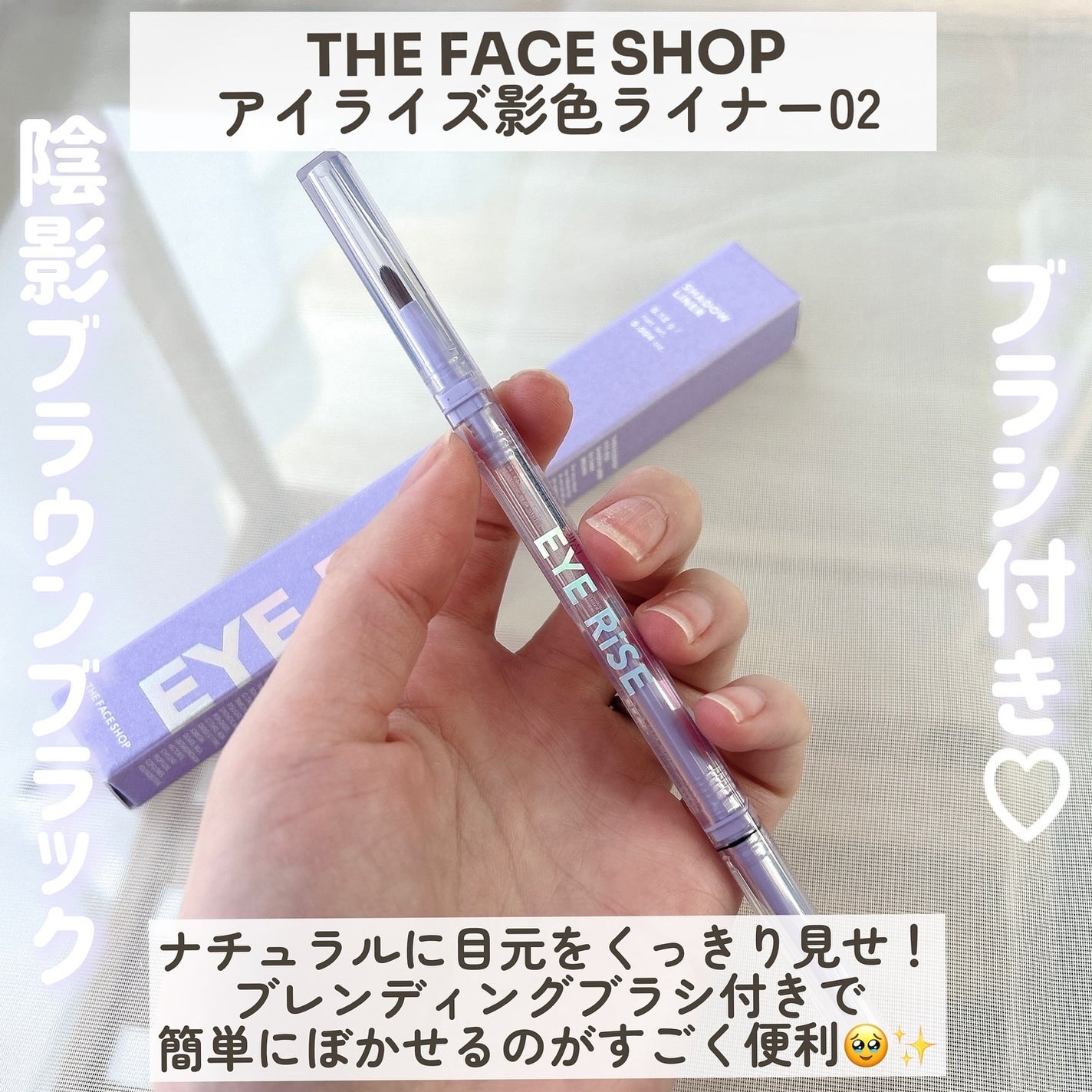アイライズ 陰影ライナー/THE FACE SHOP/ペンシルアイライナーを使ったクチコミ(2枚目)