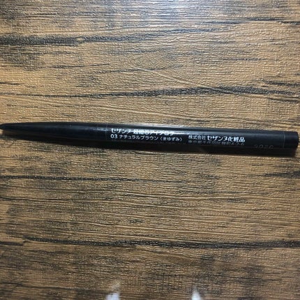 超細芯アイブロウ/CEZANNE/アイブロウペンシルを使ったクチコミ(2枚目)