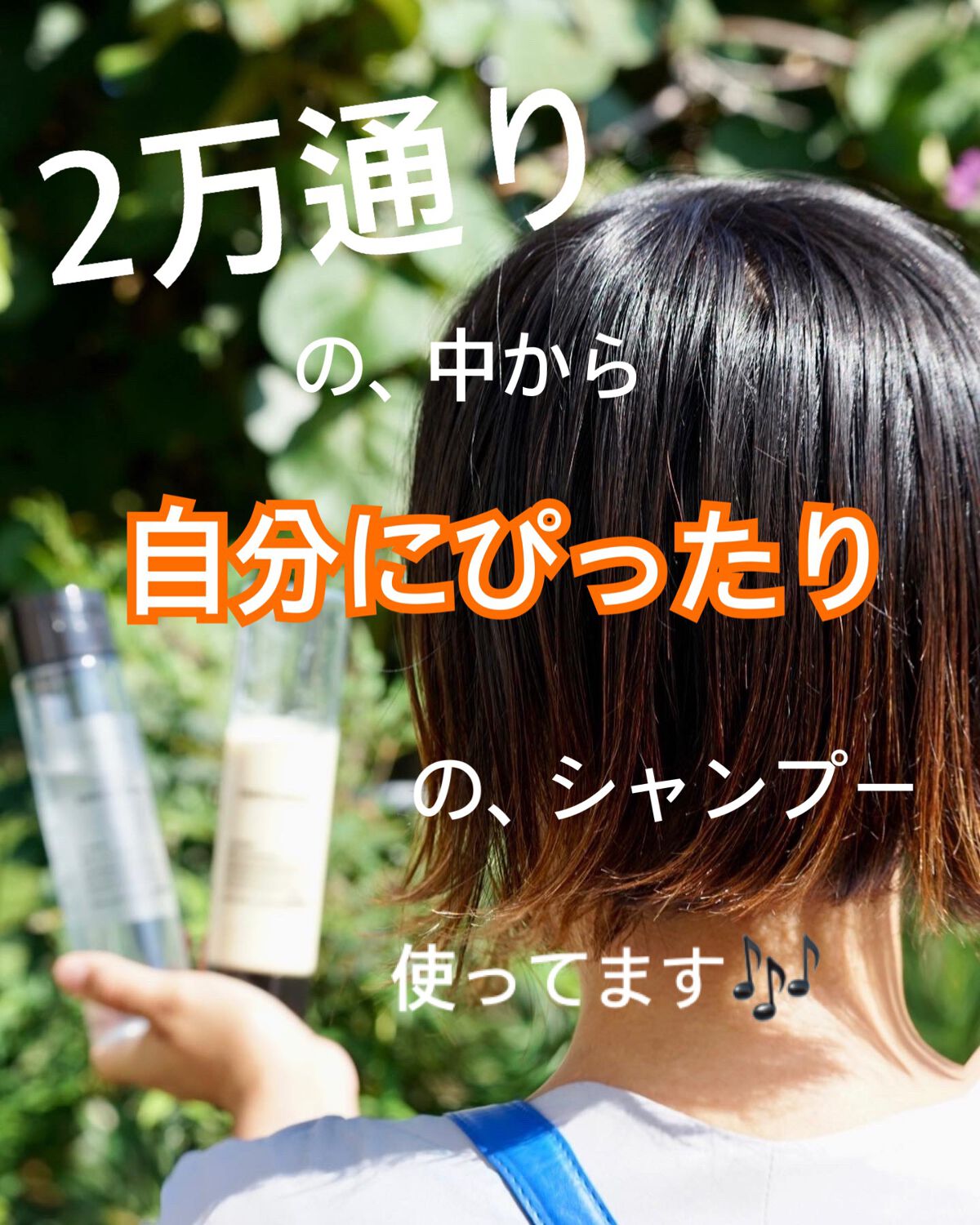 パーソナライズ シャンプー／トリートメント/Laborica(ラボリカ)/市販シャンプーを使ったクチコミ（1枚目）