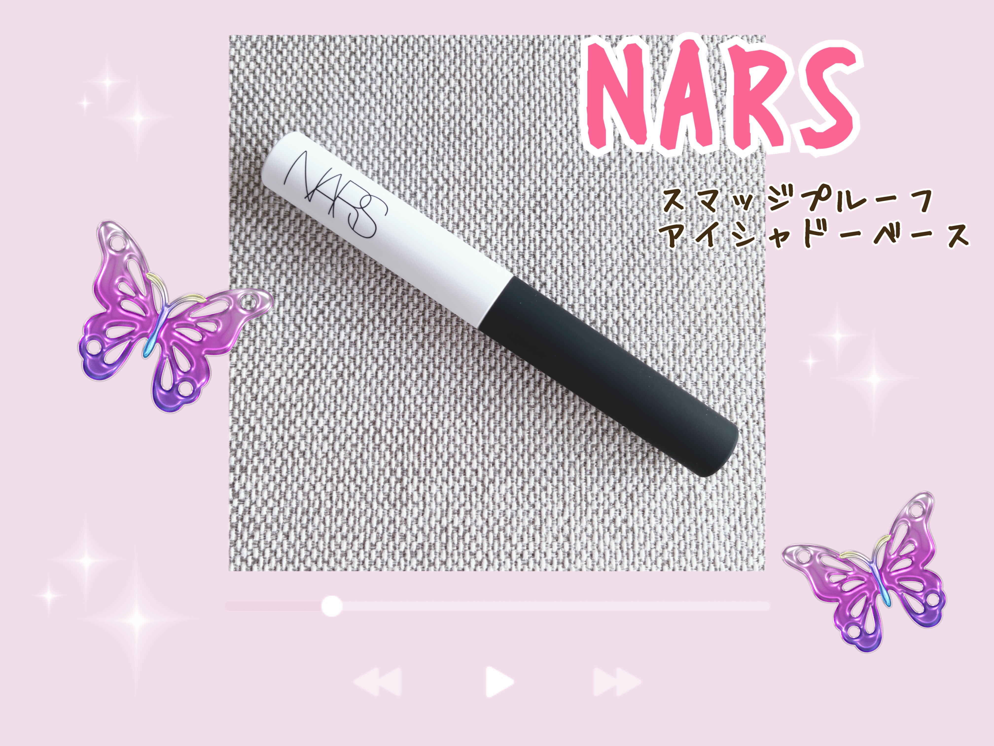 スマッジプルーフ アイシャドーベース/NARS/アイシャドウベースを使ったクチコミ（1枚目）