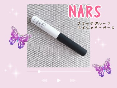 スマッジプルーフ アイシャドーベース/NARS/アイシャドウベースを使ったクチコミ（1枚目）