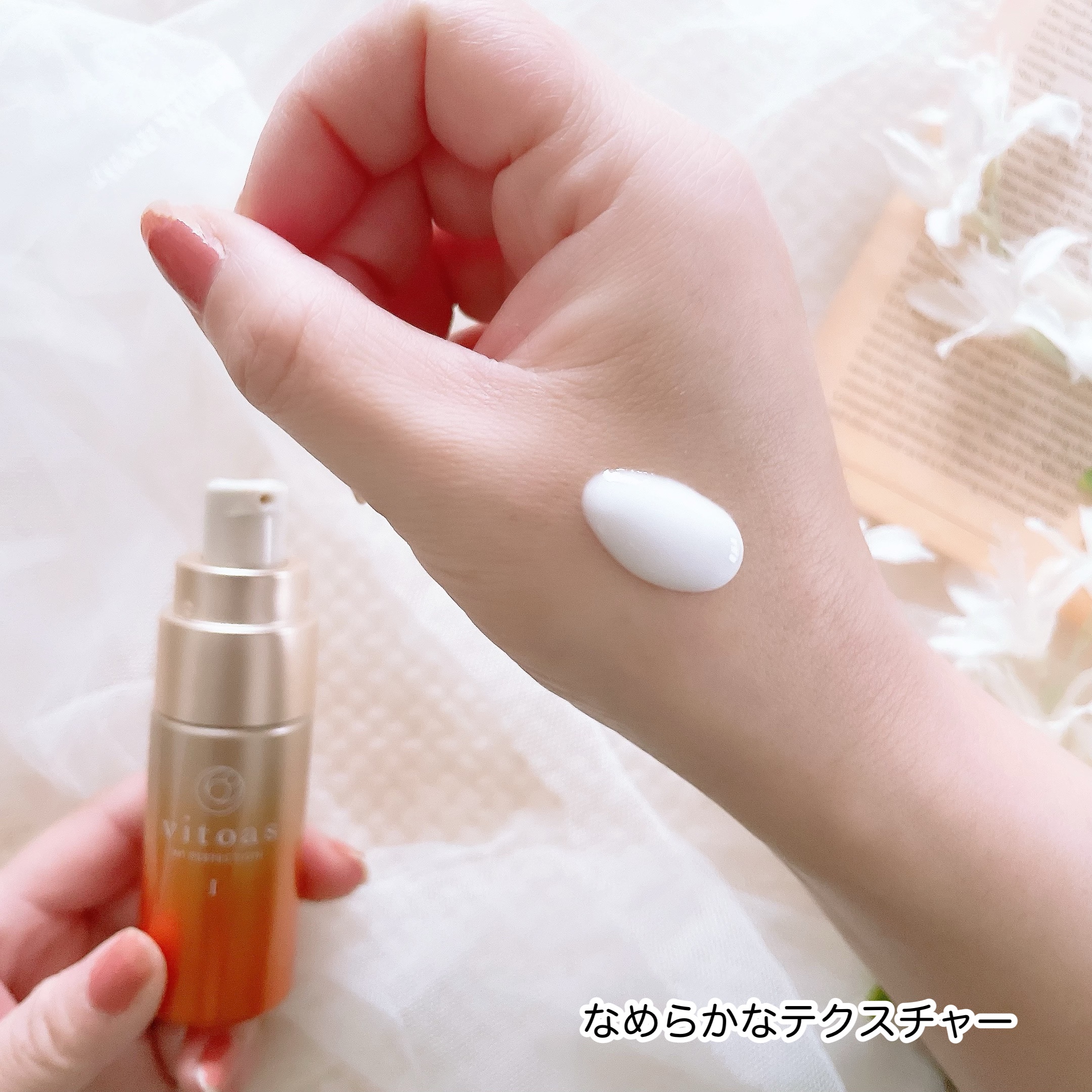 vitoas(ビトアス) マイパーフェクション Ｉ しっとり/vitoas/美容液を使ったクチコミ（3枚目）