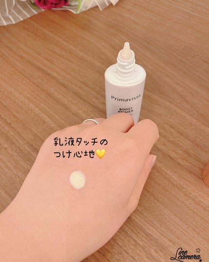 ファンデブースト<皮脂くずれ防止>/プリマヴィスタ/化粧下地を使ったクチコミ(3枚目)