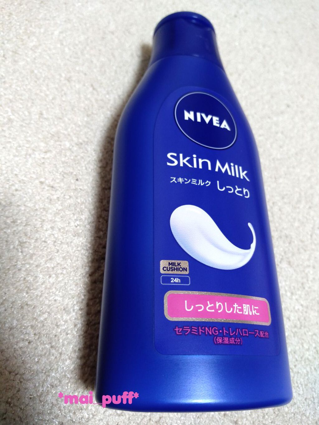 スキンミルク(しっとり)/ニベア/ボディミルクを使ったクチコミ(1枚目)