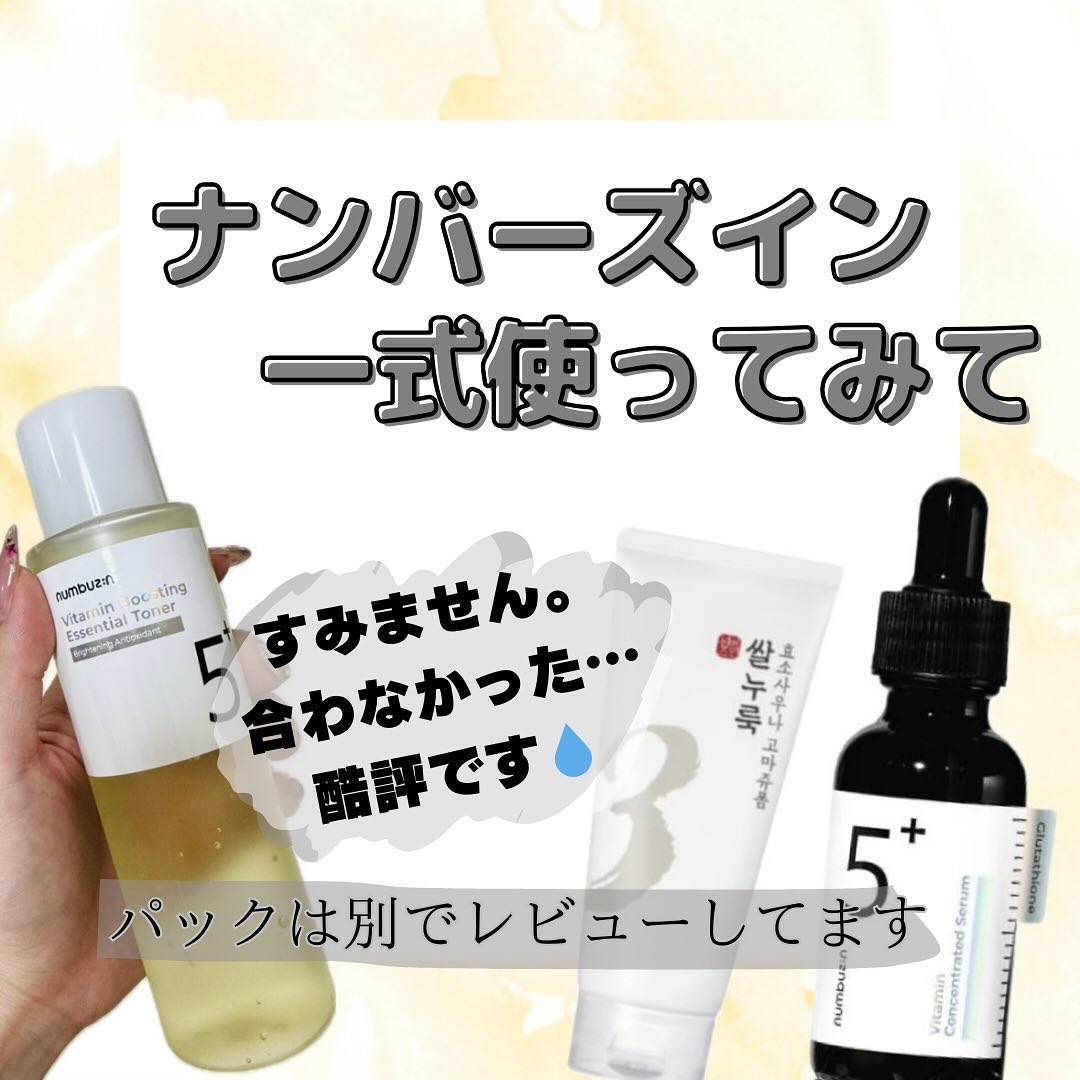 3番 酒かす酵素風呂ゴマージュ洗顔料/numbuzin/スクラブ・ゴマージュを使ったクチコミ（1枚目）