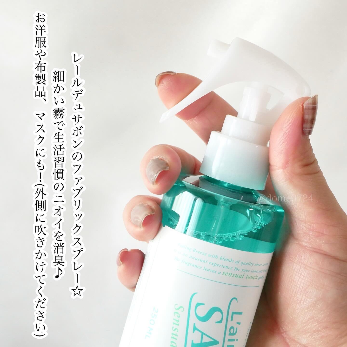 レールデュ サボン L'air ファブリックスプレーイノセントタイム新品未使用 レールデュサボン L\u0027air De SAVON ファブリックスプレー