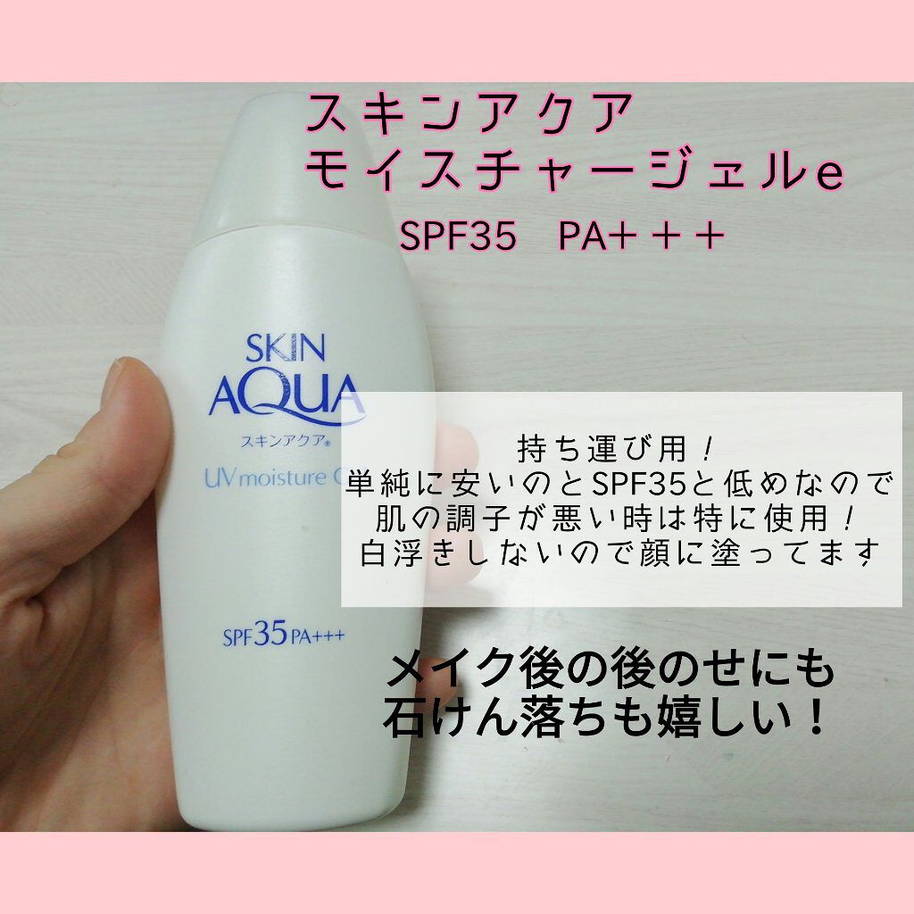 ビオレUV バリア・ミー ミネラルジェントルミルク/ビオレ/日焼け止めミルクを使ったクチコミ（3枚目）