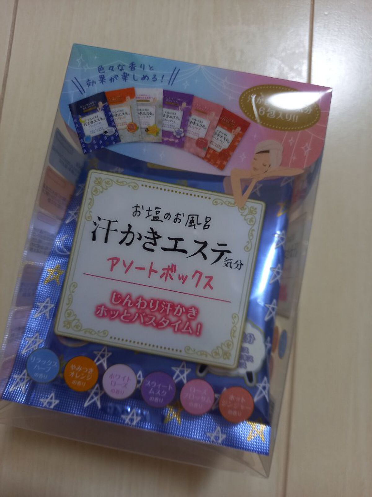 汗かきエステ気分 アソートボックス/マックス/無機塩系入浴剤を使ったクチコミ（1枚目）