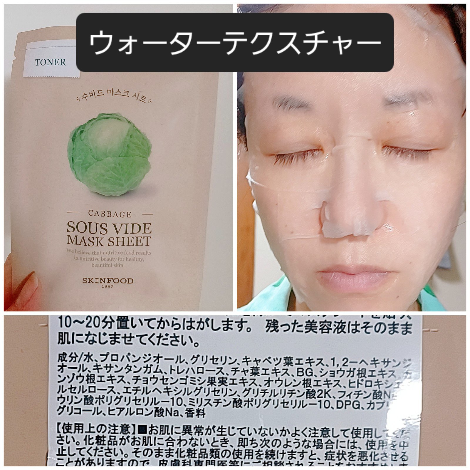 スーヴィッド マスクシート キャベツ/SKINFOOD/シートマスク・パックを使ったクチコミ（3枚目）