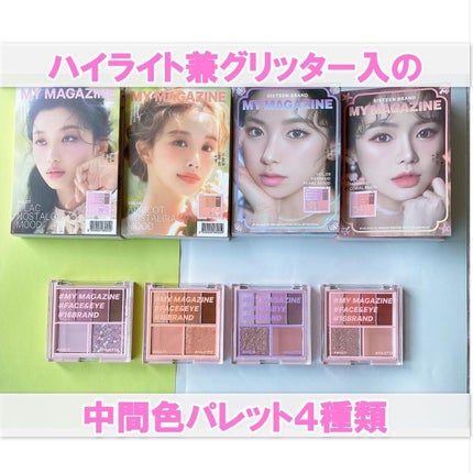 16 MY MAGAZINE/16BRAND/アイシャドウパレットを使ったクチコミ(6枚目)