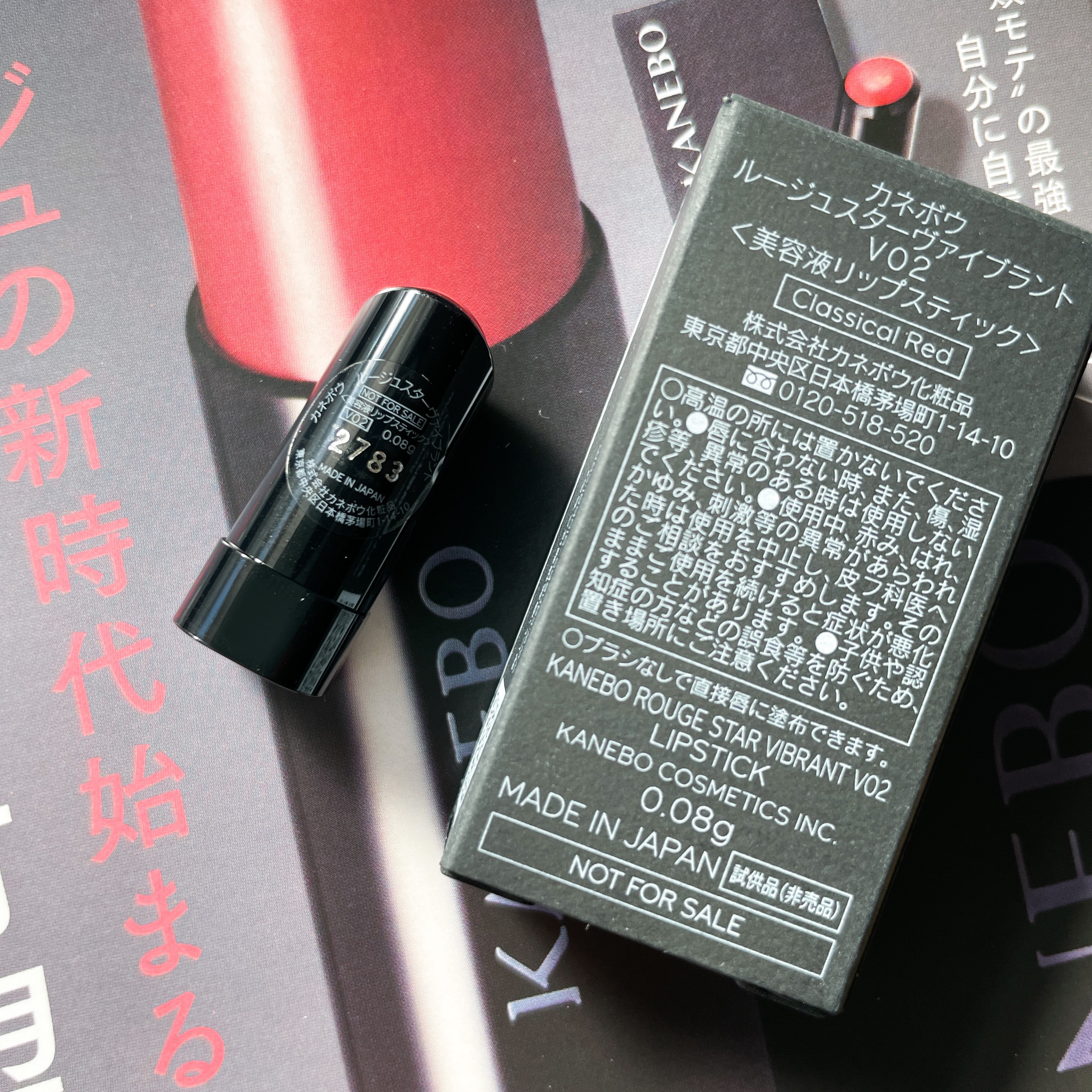 ルージュスターヴァイブラント/KANEBO/口紅を使ったクチコミ（3枚目）