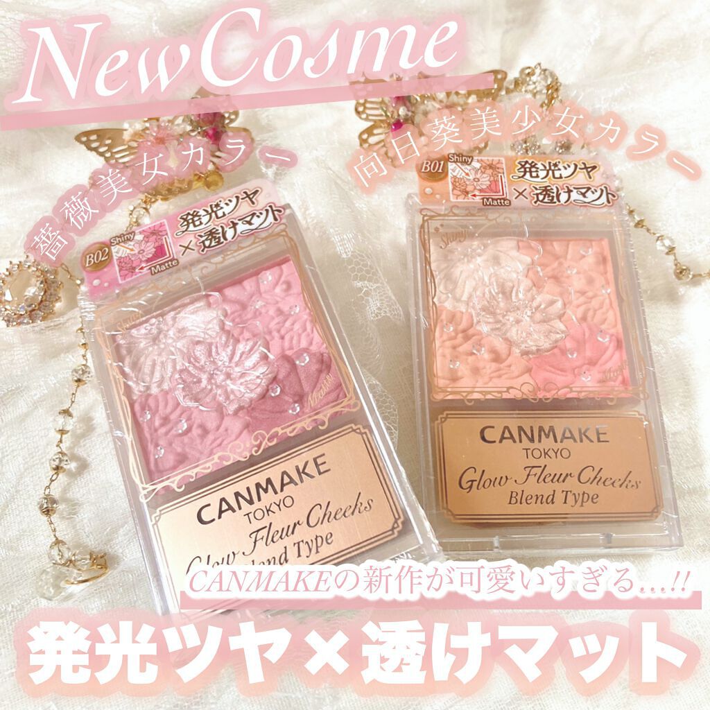 グロウフルールチークス（ブレンドタイプ）/キャンメイク/パウダーチークを使ったクチコミ（1枚目）