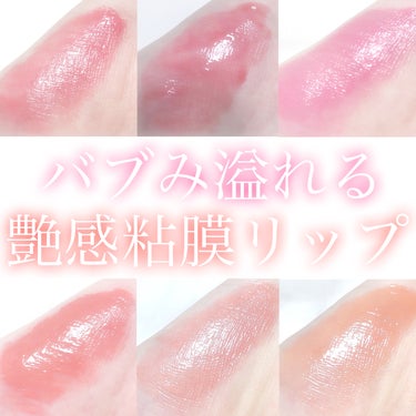 ZEESEA 「0」重力　軽いリキッド #ルージュ LYCHEE SODA/ZEESEA/リップグロスを使ったクチコミ（1枚目）