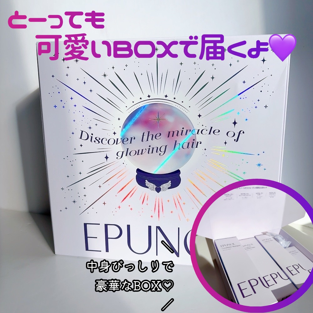 セラブルーチンシャンプー/Epunol/市販シャンプーを使ったクチコミ（2枚目）