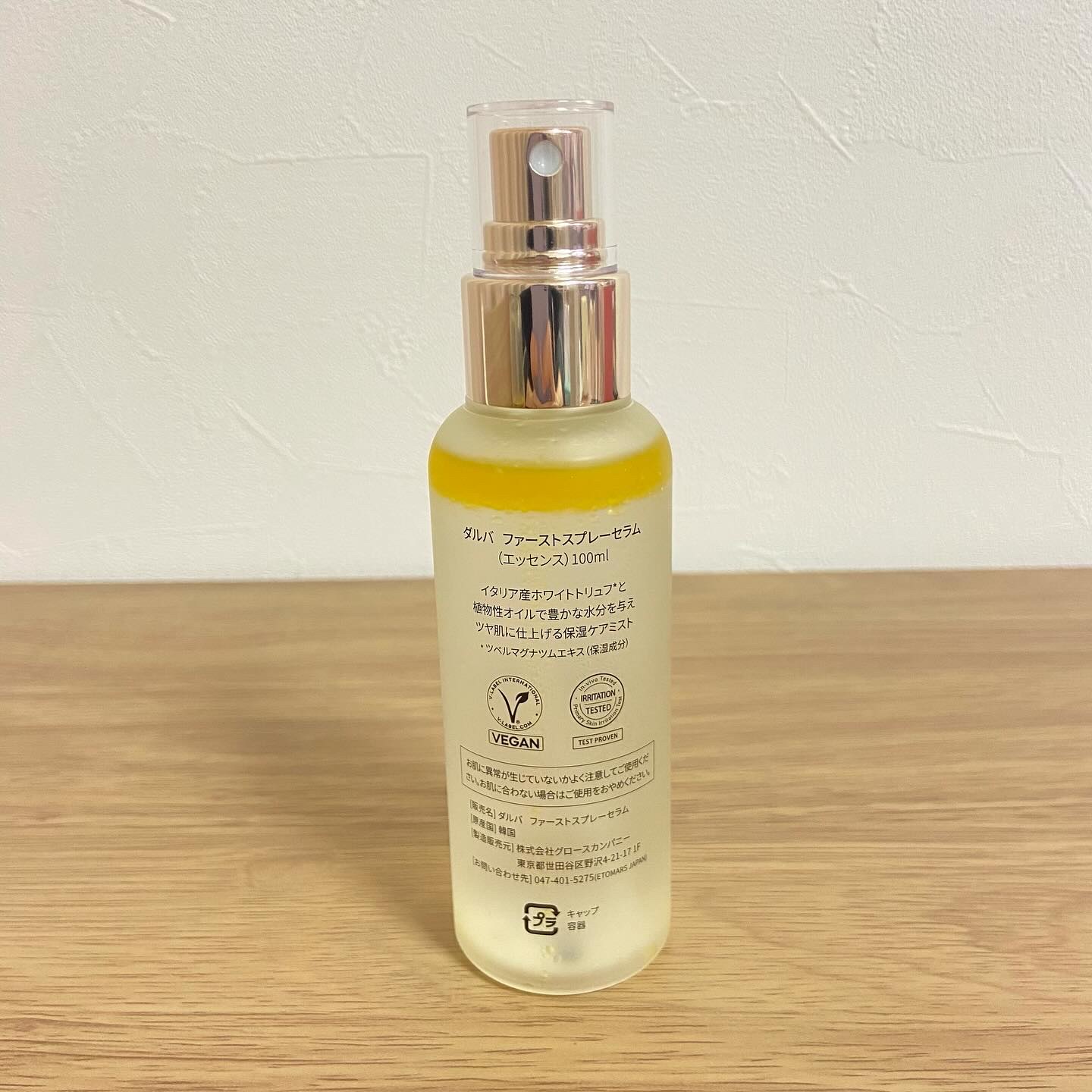 ダルバ ホワイトトリュフファーストスプレーセラム/ダルバ/ミスト状化粧水を使ったクチコミ（3枚目）