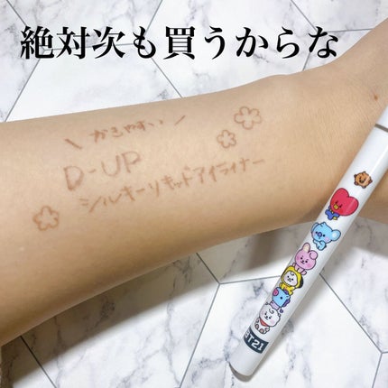 シルキーリキッドアイライナーWP/D-UP/リキッドアイライナーを使ったクチコミ(1枚目)