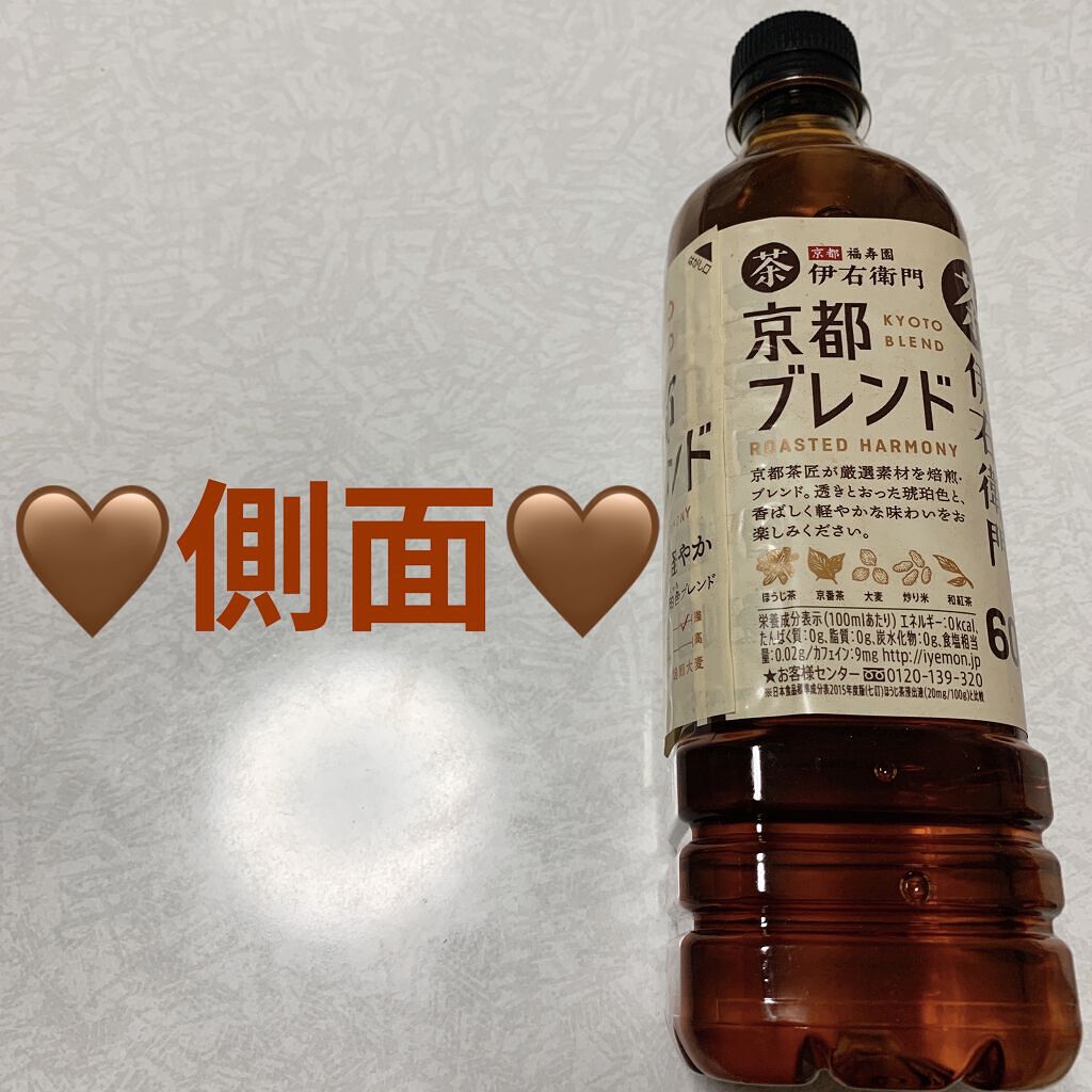 京都ブレンド/伊藤園/ドリンクを使ったクチコミ（3枚目）