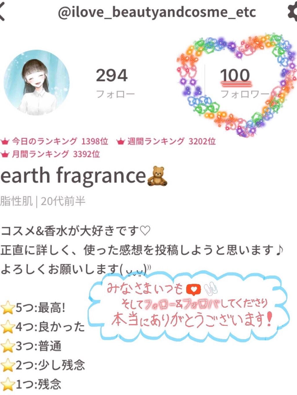 earth fragranceð§ž on LIPS ãçããŸããã€ãæçš¿ãèŠãŠãã ããããããšãããããŸã(âáŽÍˬ..ãïŒ1æç®ïŒ